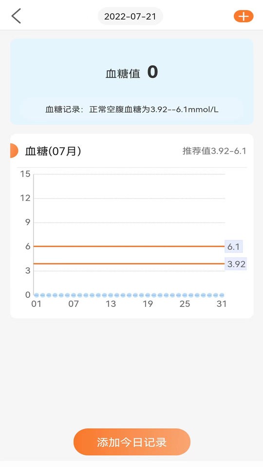 向左健康app v2.2.1 安卓版 2
