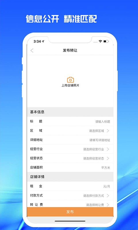 998商铺网手机版 v3.1.8 安卓版 0