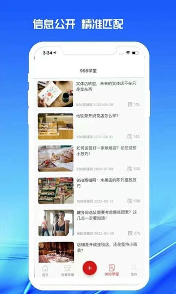 998商铺网手机版 v3.1.8 安卓版 1