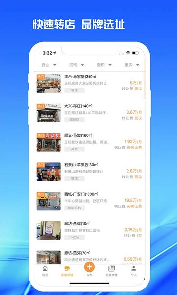 998商铺网手机版 998商铺网app下载