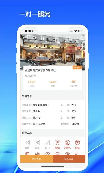 998商铺网手机版 v3.1.8 安卓版 2