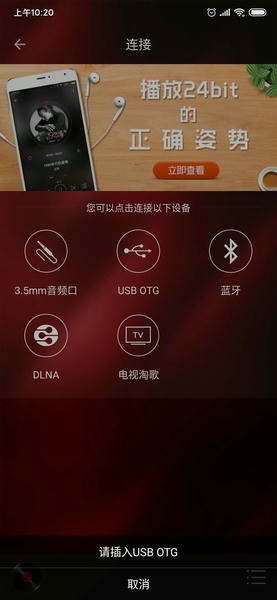 hifi音乐专业版免费 v1.3.8 安卓版 0