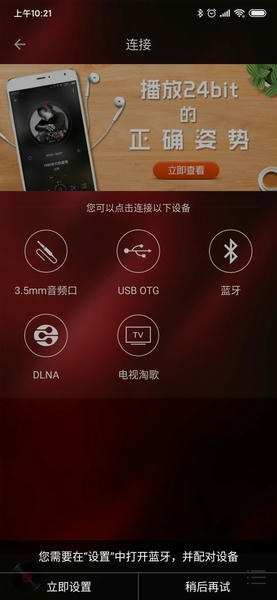 hifi音乐专业版免费 v1.3.8 安卓版 1