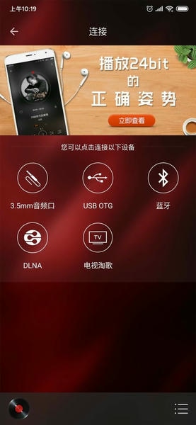 hifi音乐专业版免费 v1.3.8 安卓版 2