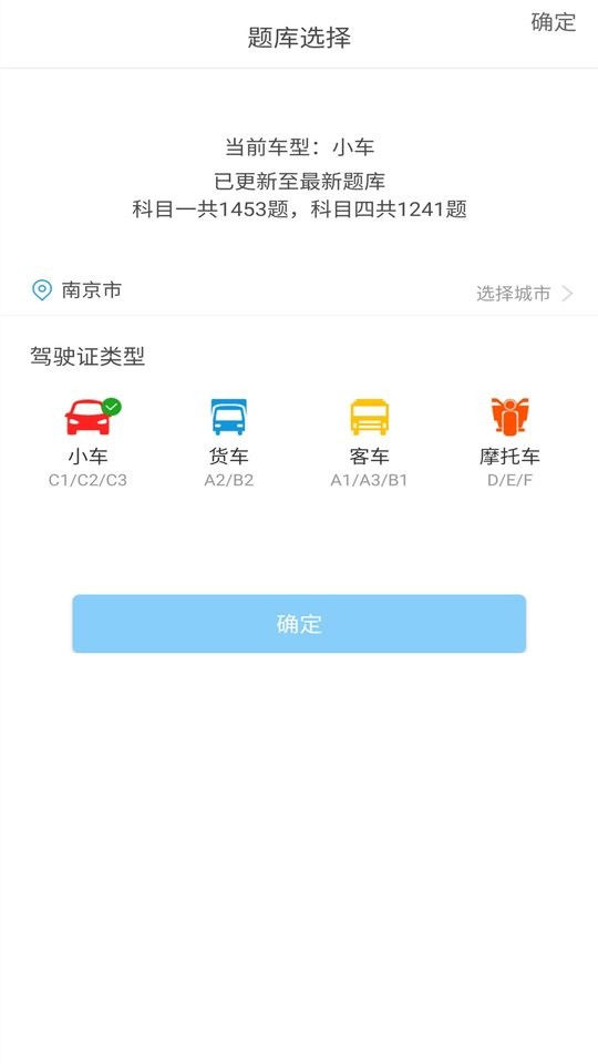 科目一科目四驾考理论培训 v9.5.3 安卓版 1