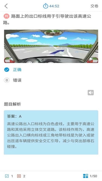 科目一科目四驾考理论培训 v9.5.3 安卓版 3