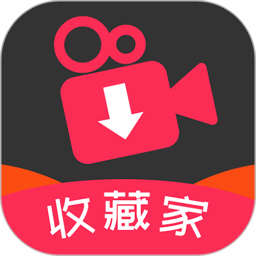 小视频收藏家app