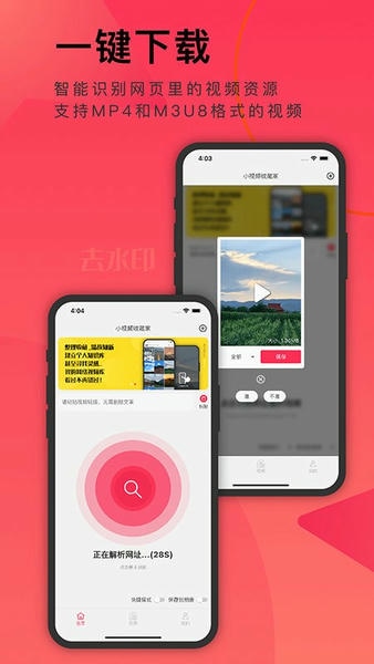 小视频收藏家app v2.4.11 安卓版 2