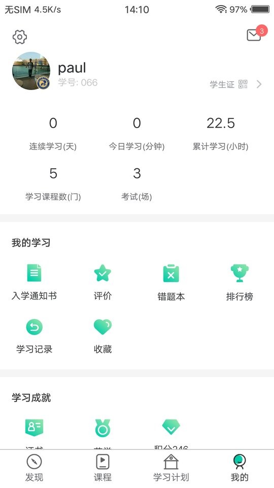 养猪学习院客户端 v2.0.72 安卓版 1