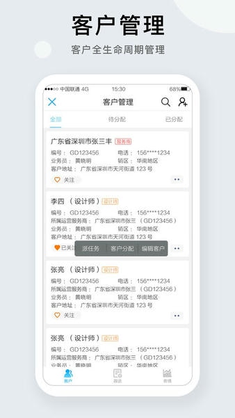 携简科技软件 携简app