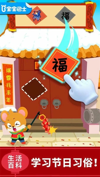 宝宝巴士科学岛 v9.91.00.00 安卓版 0