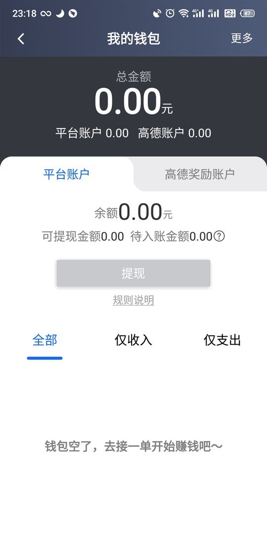 昆明打车司机端软件 v7.10.1.0001 安卓版 1
