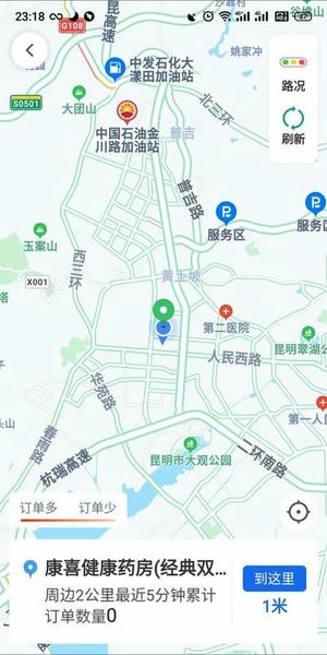 昆明打车司机端软件 昆明打车司机app下载