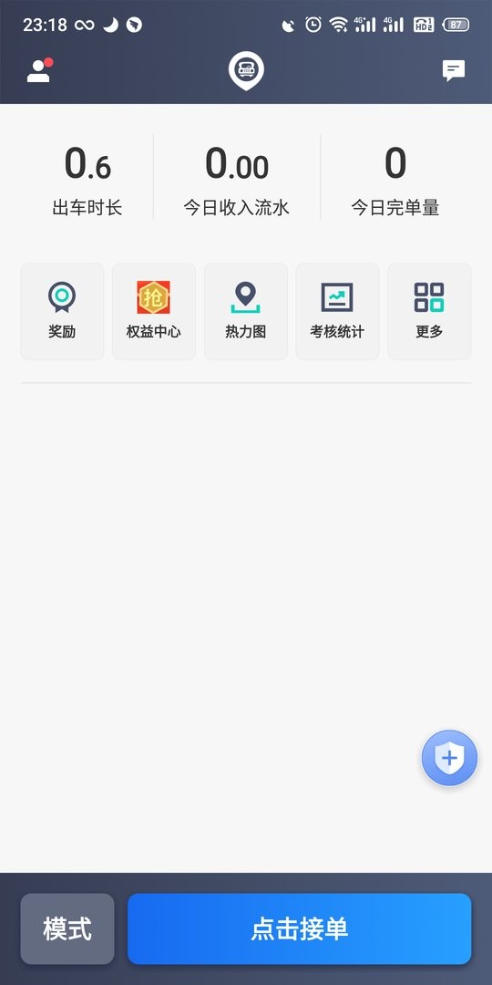 昆明打车司机端软件 v7.10.1.0001 安卓版 4