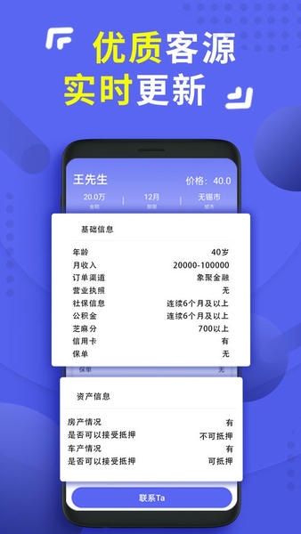 信业优单系统官方版 v1.1.8 安卓版 0