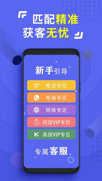 信业优单系统官方版 v1.1.8 安卓版 1