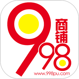998商铺网手机版