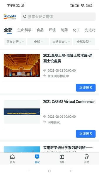 来会会学术交流平台 v1.3.11 安卓版 1