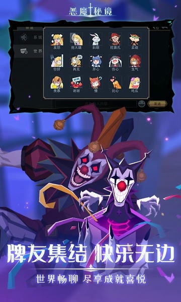 恶魔秘境最新版 v3.2.2 安卓版 0