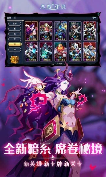 恶魔秘境最新版 恶魔秘境手游下载