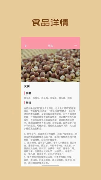 懒猪饮食记录 v1.0.5 安卓版 0