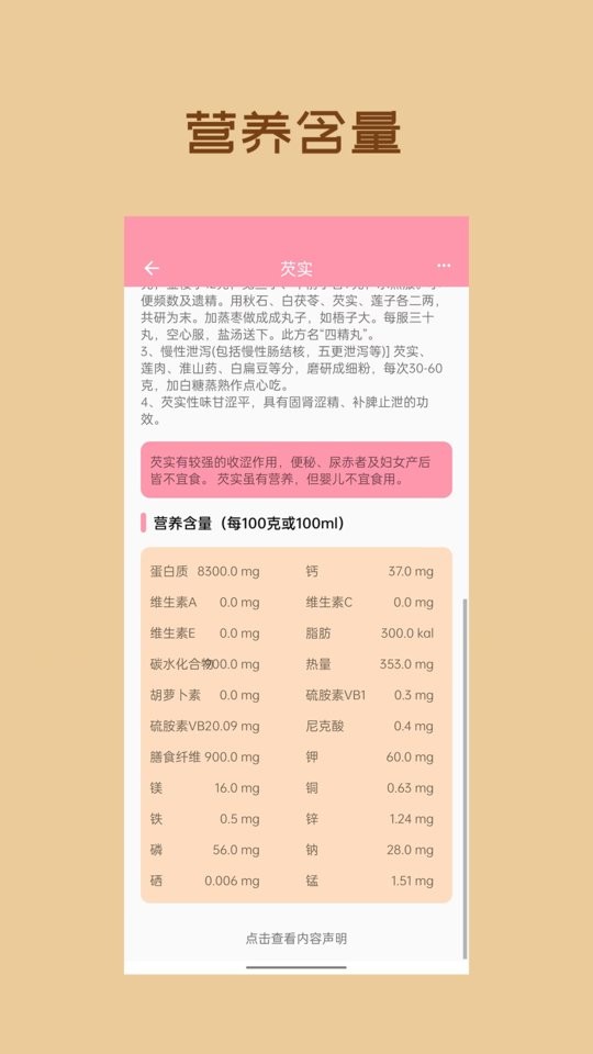 懒猪饮食记录 懒猪饮食app下载