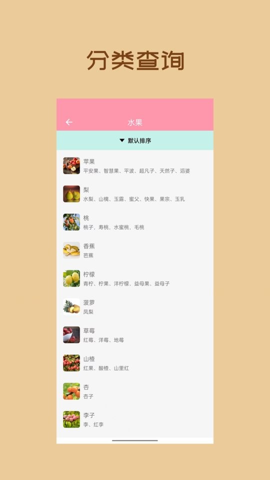 懒猪饮食记录 v1.0.5 安卓版 3