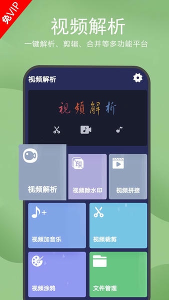去水印视频解析官方版 v1.1.31 安卓版 0