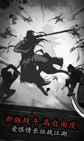 放置江湖官方版 v2.1.02 安卓版 1