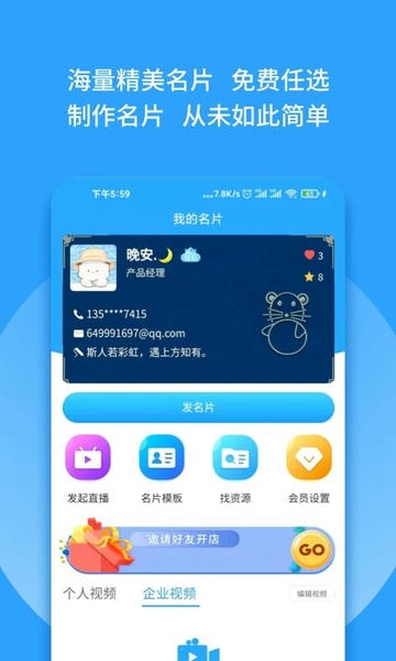 群有料app v4.31 安卓版 0