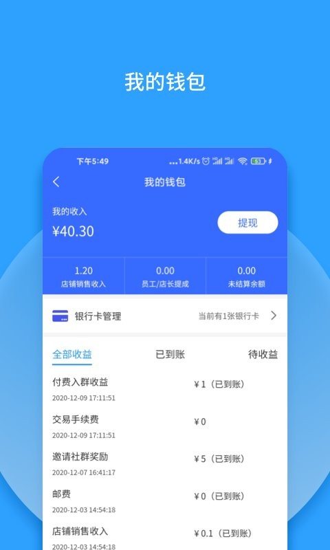 群有料app v4.31 安卓版 2