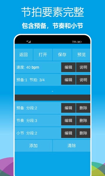 乐器节拍器手机版 v1.0.27 安卓版 1