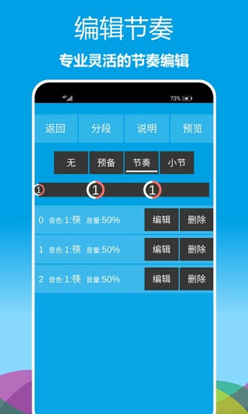 乐器节拍器手机版 v1.0.27 安卓版 3