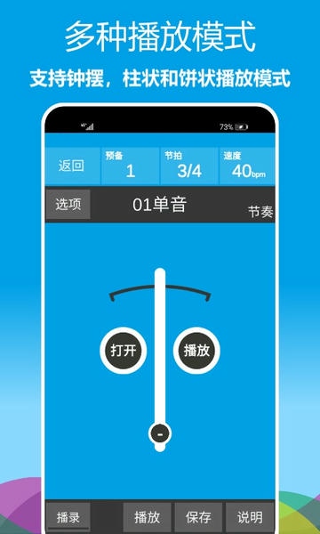 乐器节拍器app下载