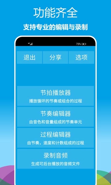 乐器节拍器手机版 v1.0.27 安卓版 4