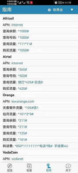 海外手机充值平台 v7.5429 安卓版 2