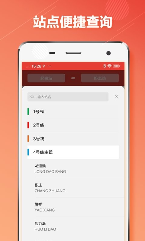 苏州地铁通苹果官方版 v1.48 ios版 1