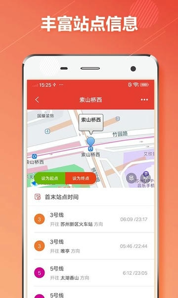 苏州地铁通苹果官方版 v1.48 ios版 2