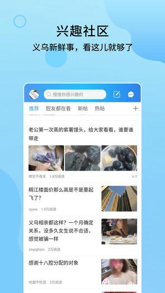 义乌十八腔 v6.1.36 安卓版 0