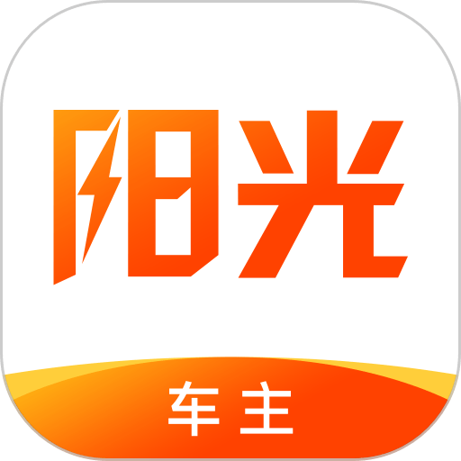阳光车主平台