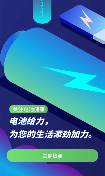 电池优化大师下载2024 电池优化大师软件