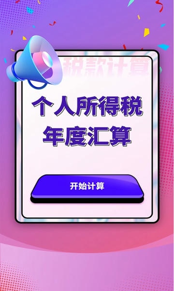电池优化大师2024 v1.0.1 安卓版 2