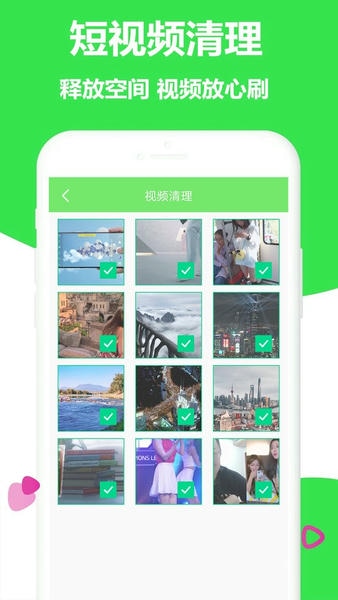 极速手机管家软件 极速手机管家软件免费版