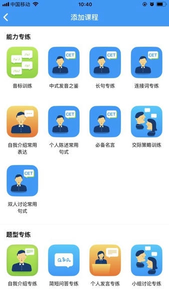 四六级冲刺宝手机版 v1.4.2 安卓版 0