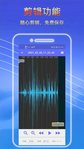 录音秘书软件 录音秘书app下载