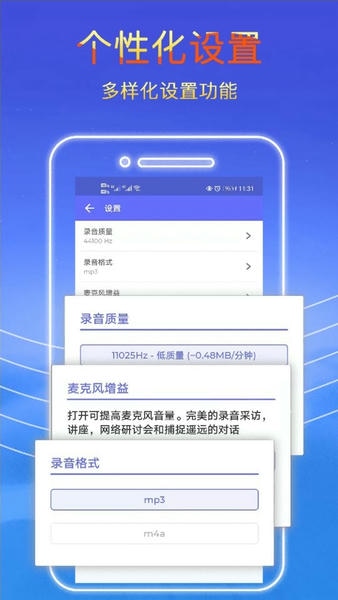 录音秘书软件 v2.2.26 安卓版 3