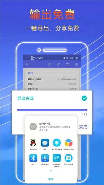 录音秘书软件 v2.2.26 安卓版 2
