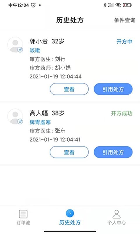 一线好医生app v3.6.0 安卓版 0