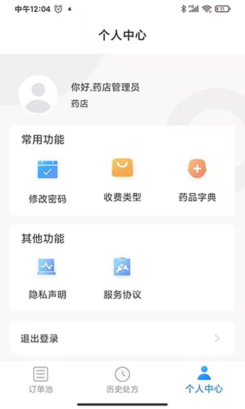 一线好医生app v3.6.0 安卓版 2