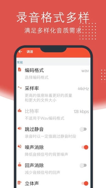 录音助理软件 录音助理app下载